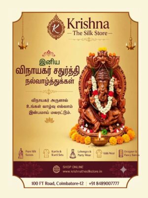 Vinayagar Chaturthi – Krishna The Silk Store